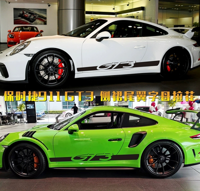 适用于保时捷911GT3车身侧裙 GT3RS 992 997车贴拉花尾翼个性贴纸