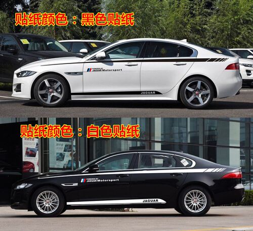 适用于捷豹XF车贴拉花 XJ XE XEL XFJ车身腰线F-TYPE侧裙装饰贴纸