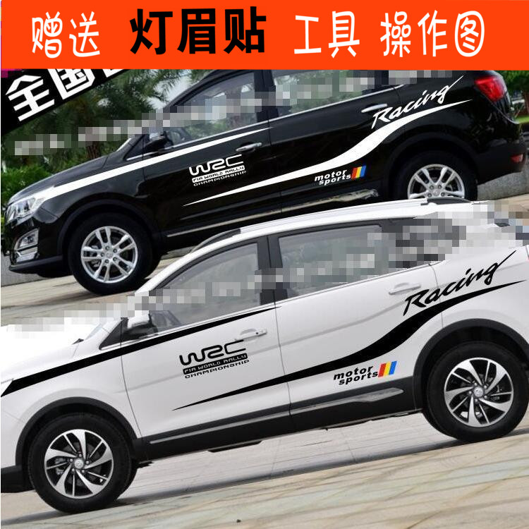 适用于宝骏560车贴730车身腰线