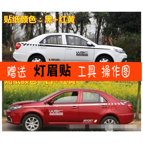 金刚拉花远景自由舰贴纸彩条