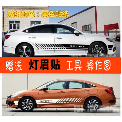 凌派拉花思铂睿雅阁全车贴