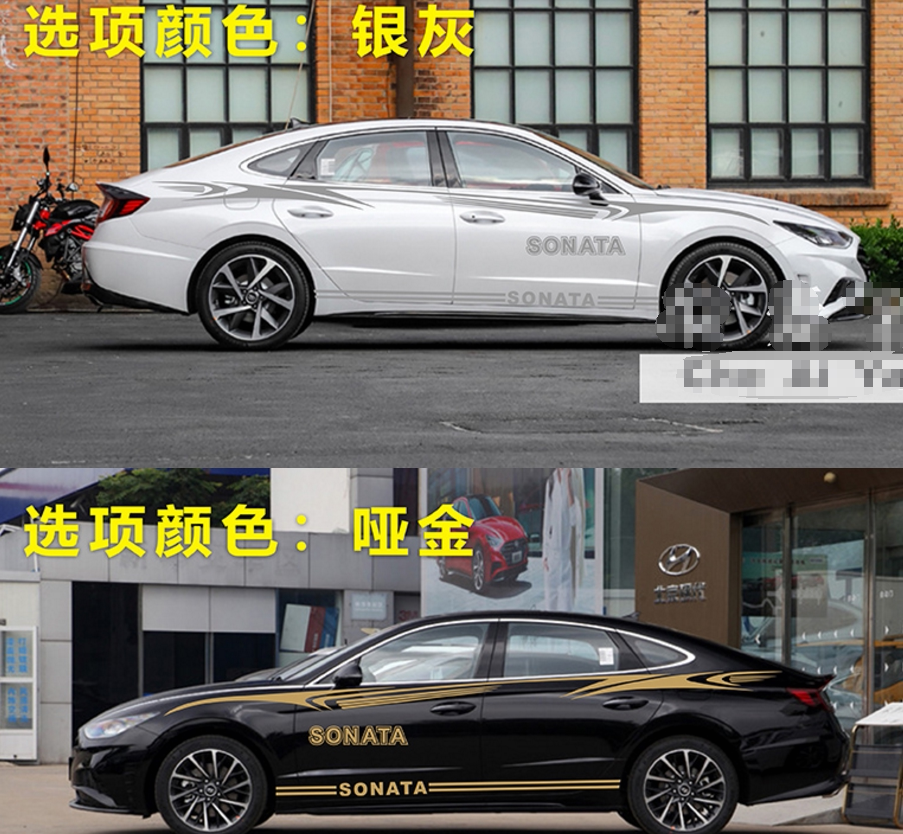 适用于现代索纳塔8八代车贴拉花9代车贴纸装饰车身腰线K5朗动名图