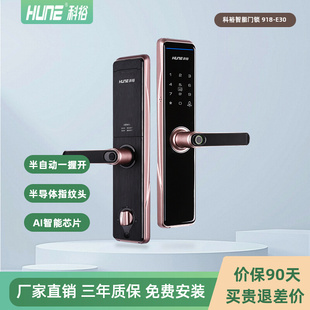 HUNE科裕指纹锁家用大门防盗门智能锁密码电子锁公寓锁 918-E3