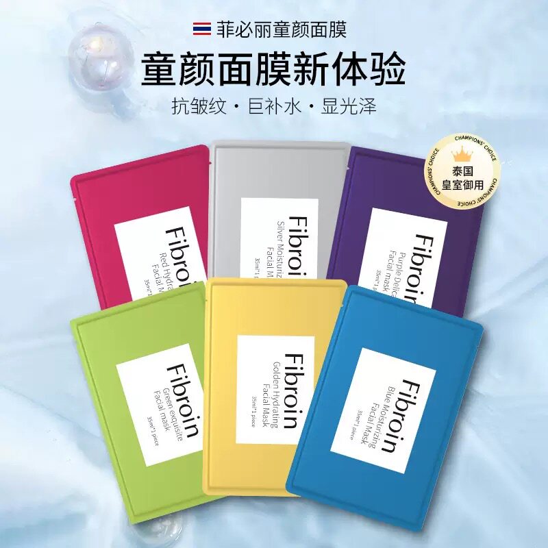 泰国小F面膜补水锁水保湿日常护贴片面膜