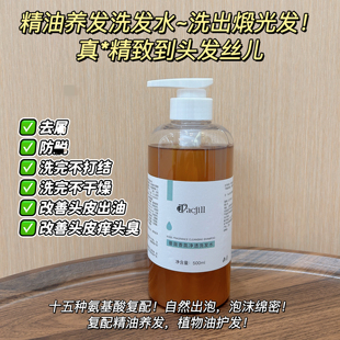 洗护界的海王洗发水！蔷薇香氛净透洗发水 好用到头发丝洗完不干