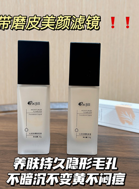 巨好用的奶油粉底液不脱妆不暗沉