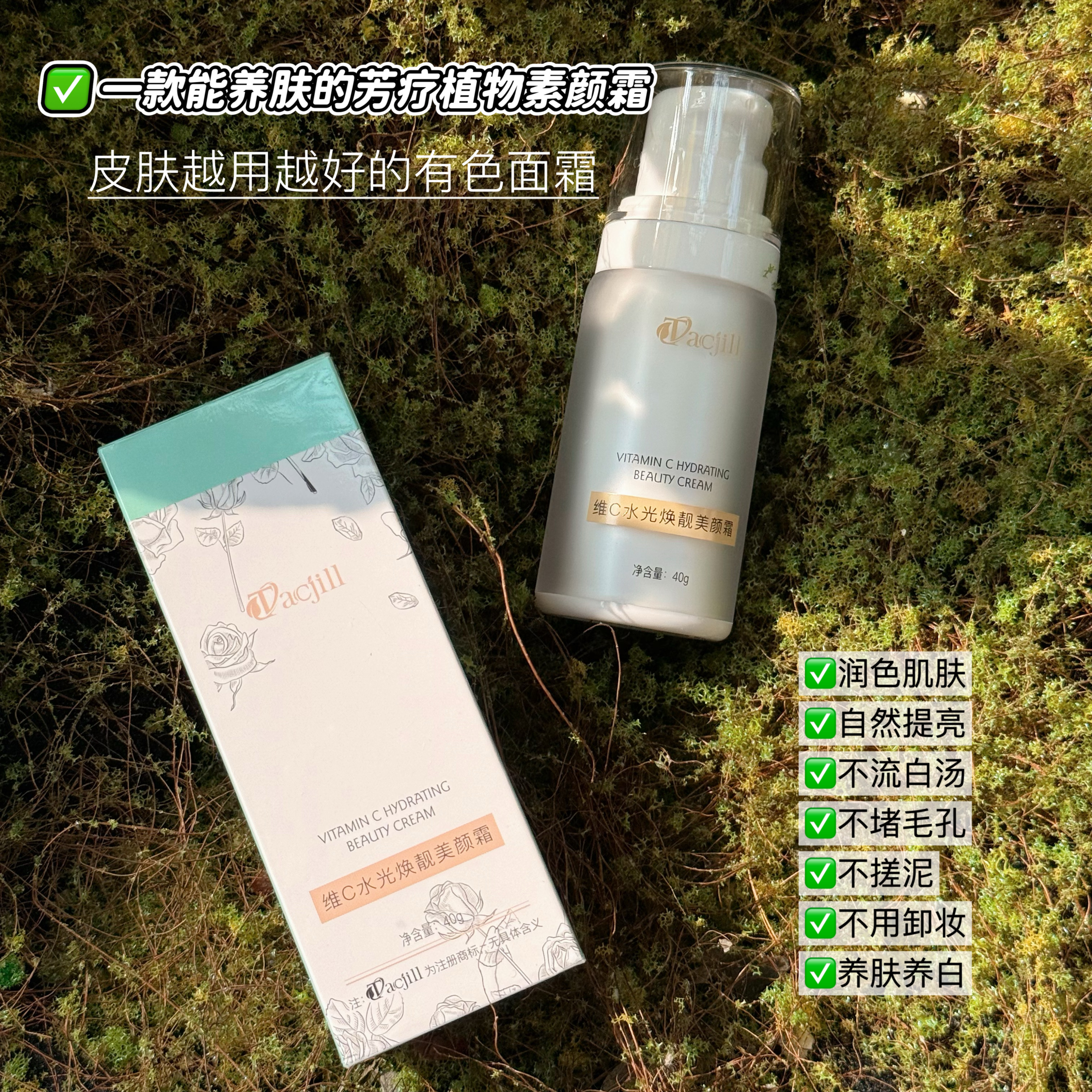 妆养一体水光焕颜素颜霜免卸