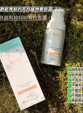 妆养一体水光焕颜素颜霜免卸