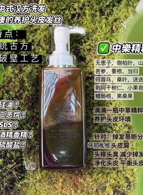草本植萃洗发水给头皮健康护理
