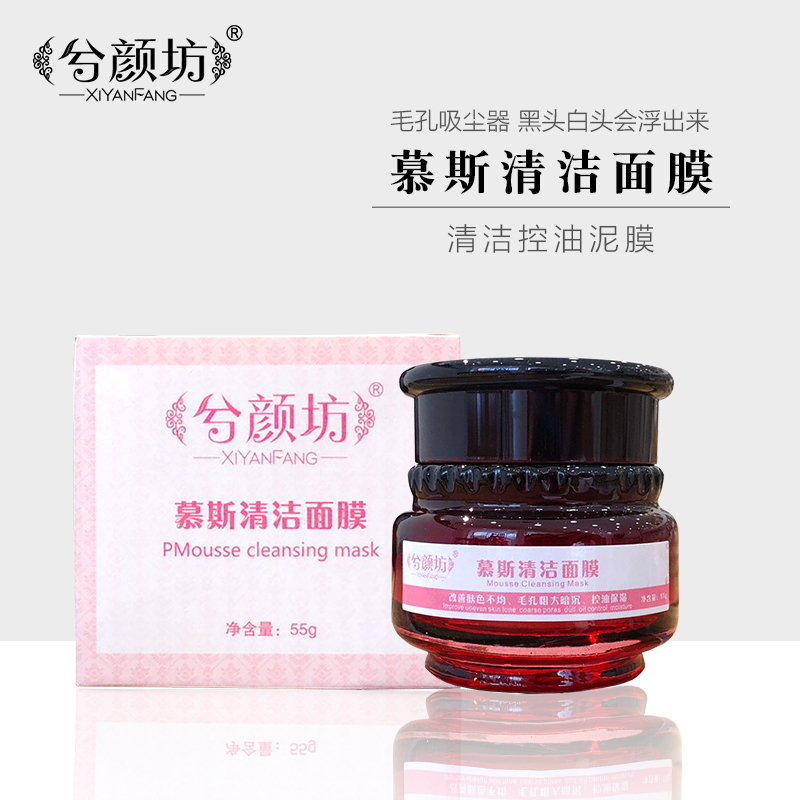 慕斯控油泥膜毛孔吸尘器清洁
