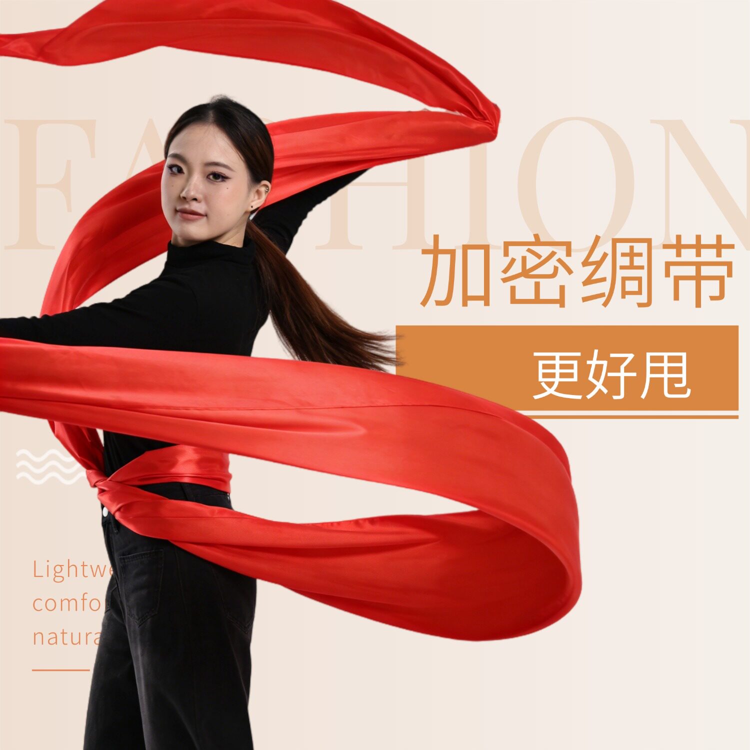 秧歌舞红绸带运动会入场式加密色丁布跳舞道具腰鼓腰带武术带飘带