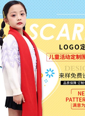 秋冬流苏中国红儿童定制