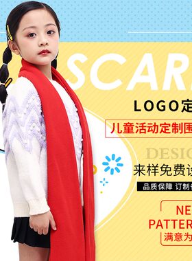 秋冬流苏中国红儿童定制