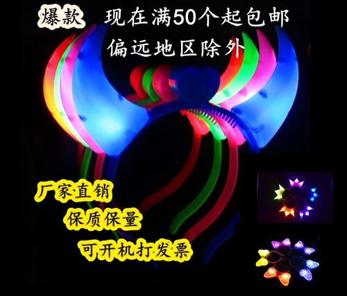 发光牛角头箍/发箍牛角灯/夜光发光牛角/发光恶魔角演唱会用