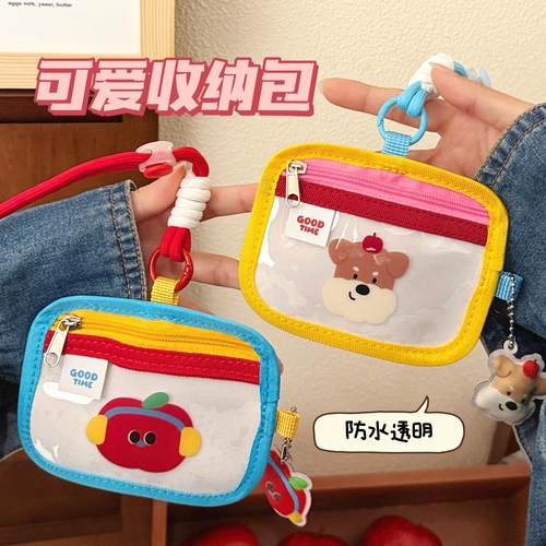 可爱多巴胺便携卡包挂绳