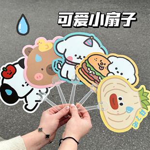 可爱卡通迷你便携异形手柄手摇扇清凉手持小扇子夏季纳凉扇广告扇