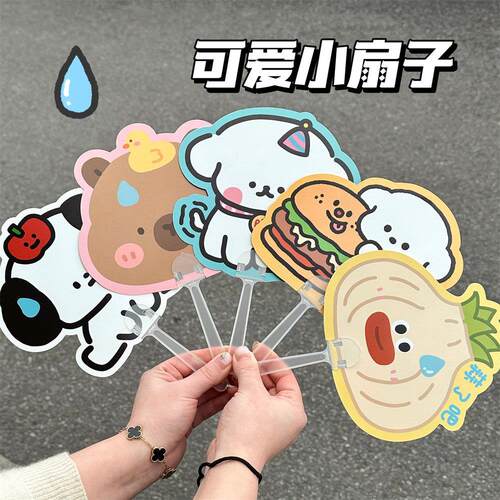 可爱卡通迷你便携手摇纳凉扇