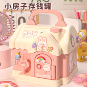 儿童存钱罐2026年新款 只进不出男孩女孩储蓄箱网红生日礼物小房子
