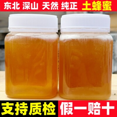 东北纯正天然土蜂蜜【假一赔十】