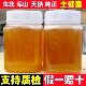 东北深山土蜂蜜纯正天然农家自产百花蜜封盖自然成熟孕妇峰蜜