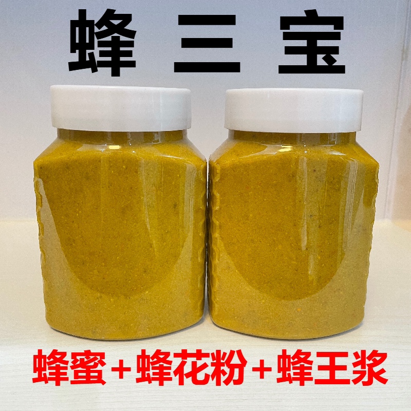蜂三宝  蜂蜜  蜂花粉  蜂王浆现场调配480g  比例2：1：1