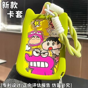 治愈可爱小新学生校园卡饭卡套公交羊城通门禁工牌保护壳卡套手绳
