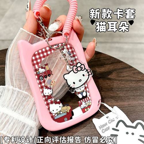 少女可爱KT猫学生校卡卡套