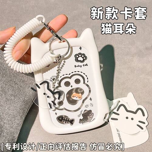 透明猫耳可爱卡套学生校园卡饭卡