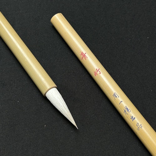 【青竹】作品级羊兼毫中楷出锋3.5口径0.9适合行书行楷篆书等