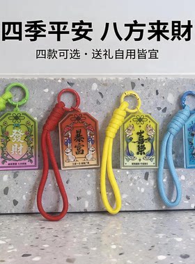 钥匙扣挂件亚克力钥匙链