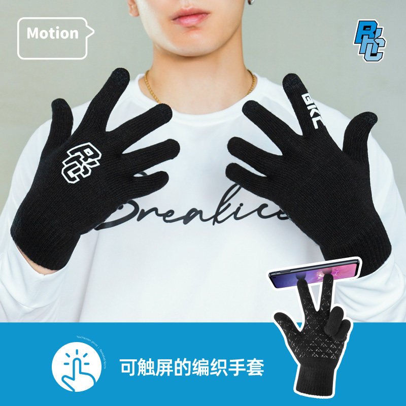 bkcxzice破冰正品可触屏手套男