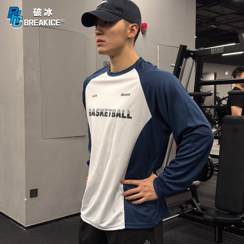破冰正品拼接撞色速干健身长袖男美式运动t恤上衣篮球投篮训练服,运动服/休闲服装,运动T恤,淘宝优惠券,粉丝福利购,淘宝优惠卷