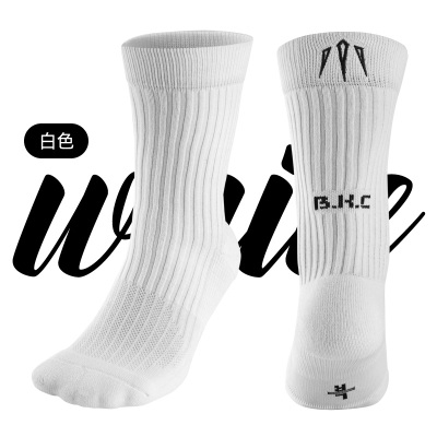 bkcxzice破冰正品篮球袜男长筒