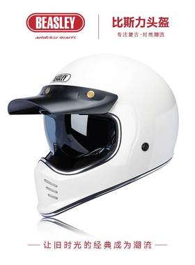 BEASLEY比斯力覆古安全帽男机车巡航拉力盔四季通用机车全盔女夏