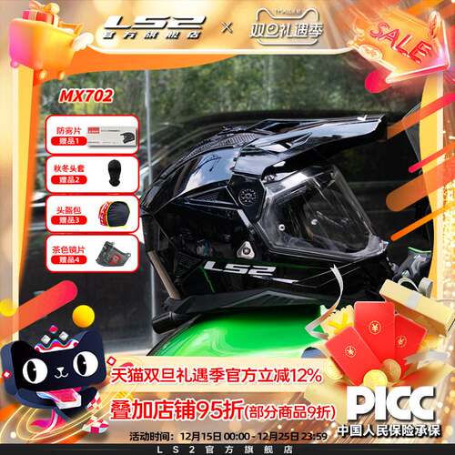 LS2摩托车双镜片拉力盔男女全盔机车四季通用防雾头盔MX702