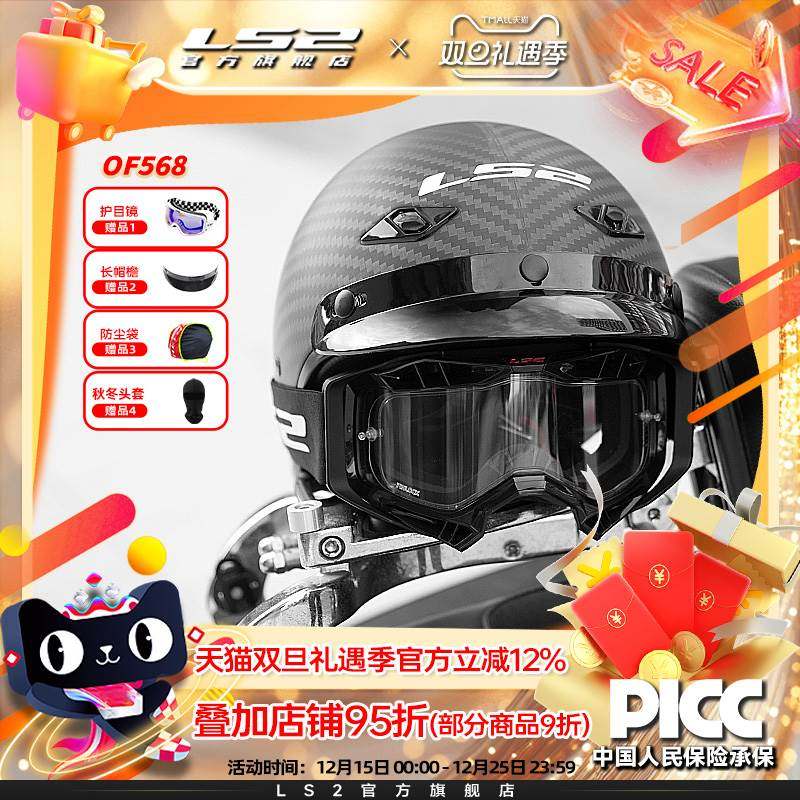 LS2玻璃钢复古半盔摩托车男女机车电动车夏季日式瓢盔568