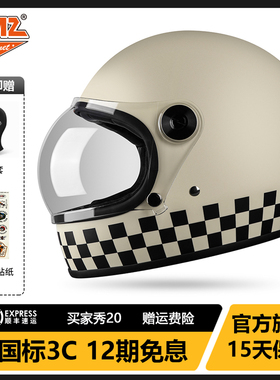AMZ摩托车头盔复古巡航机车全盔男女3C认证夏季帽电动车四季