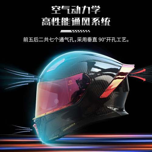 AVA闪电碳纤维摩托车头盔全盔四季男女跑盔大尾翼锻造机车头盔
