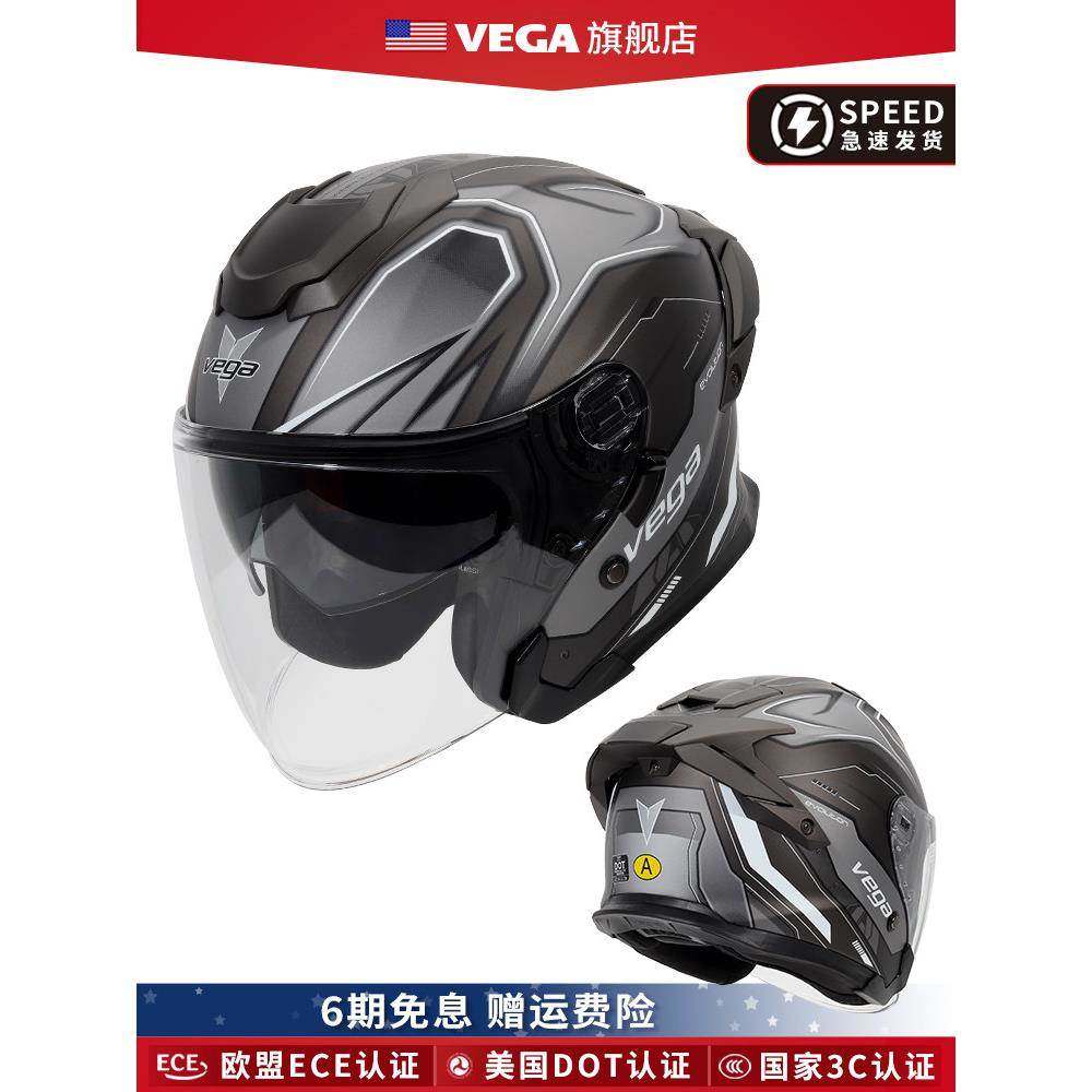 美国VEGA摩托车头盔双镜片四分之三半盔男摩旅头盔女通勤四季通用