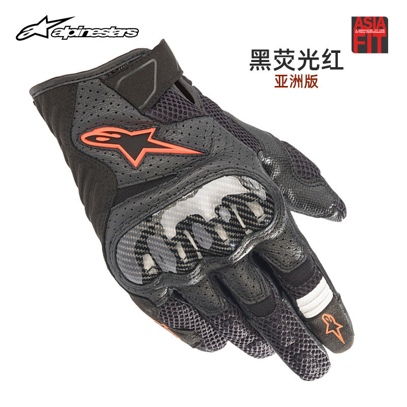 a星alpinestars摩托车骑行手套春夏季机车骑士装备皮防摔手套男