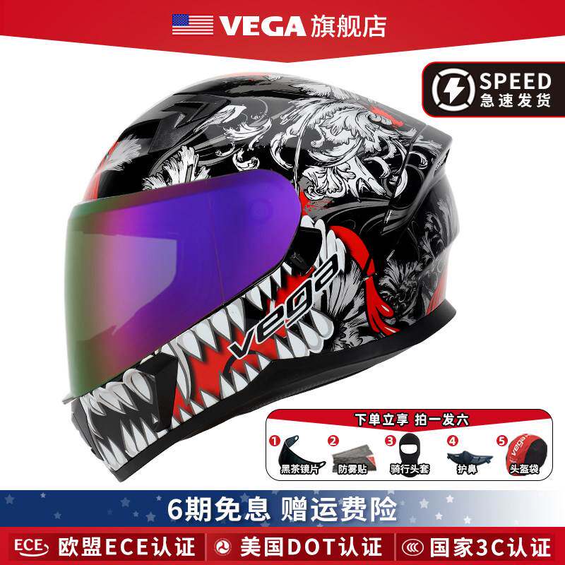 美国VEGA摩托车头盔男女四季冬通用蓝牙机车全盔防雾赛车个性酷3C