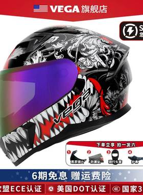 美国VEGA摩托车头盔男女四季冬通用蓝牙机车全盔防雾赛车个性酷3C