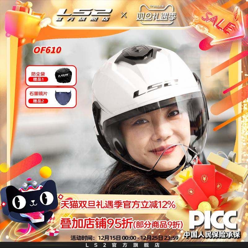 LS2四季通用半盔 轻便电动车头盔 3C认证机车安全帽KPA材质