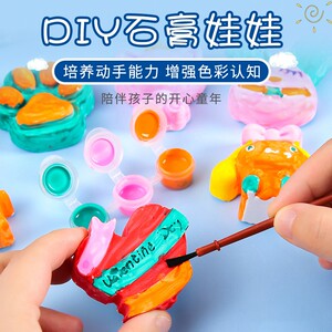 儿童手工玩具礼品DIY涂鸦石膏娃娃白胚涂色娃娃盒装学生涂鸦奖品