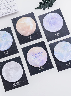 天体观测系列原创星球地球月球创意便利贴便签圆形留言记事N次贴