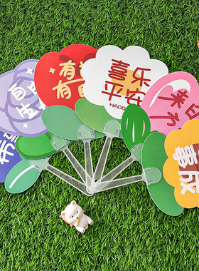 励志文字花开半夏手持扇