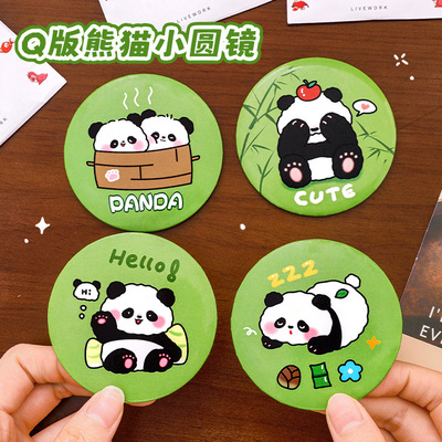 可爱熊猫小圆镜卡通高颜值化妆镜