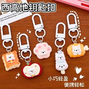 可爱西高地树脂钥匙扣卡通高颜值包包装饰挂件少女心钥匙圈挂饰