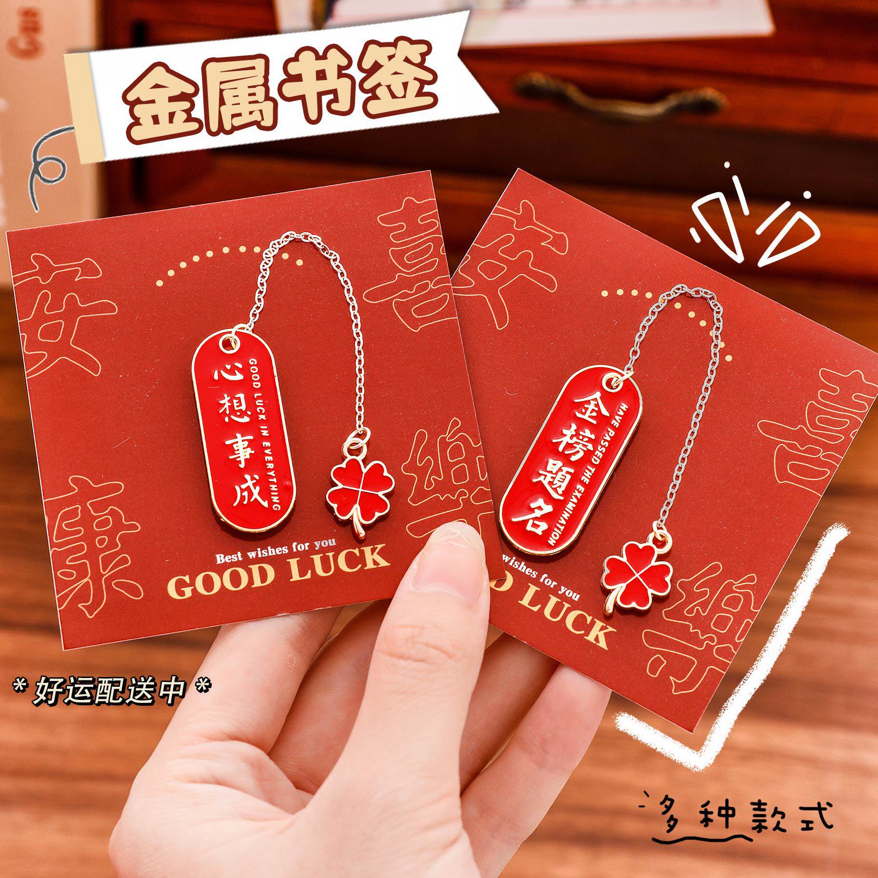 励志文字金属书签学生新年学习文具奖品高颜值吊坠书页夹小礼品