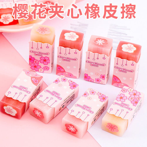 创意樱花夹心橡皮儿童可爱高颜值少屑橡皮小学生可切片橡皮擦
